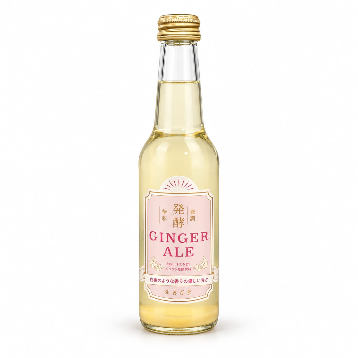 発酵ジンジャーエール 発酵ジンジャーエール
